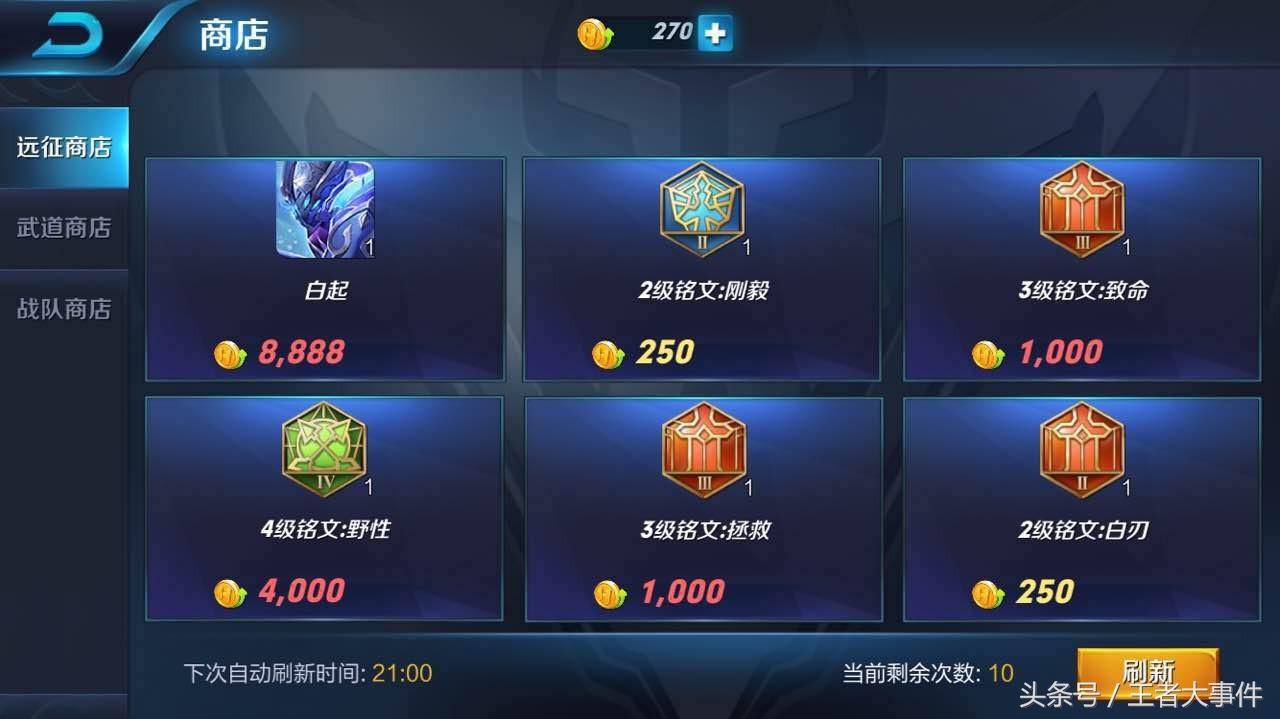 王者荣耀：最全的铭文获取方式，一半以上的玩家都不知道！