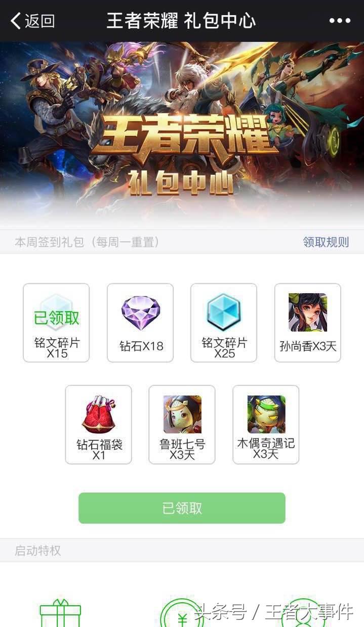 王者荣耀：最全的铭文获取方式，一半以上的玩家都不知道！