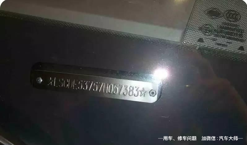 车辆识别代号后四位(车架号上那些字母 都什么意思?居然有这么多信息!