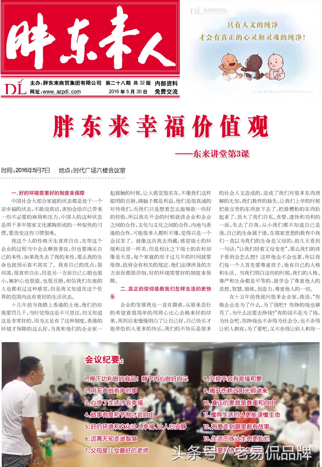 天虹是否真的找到了杀出重围的利器