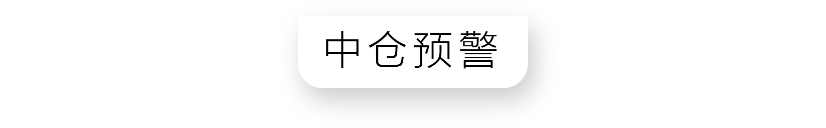 A股的悖论是什么？