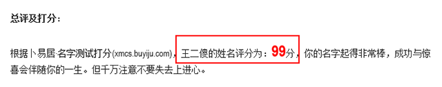 划重点，给孩子起名千万不能走进这些误区！