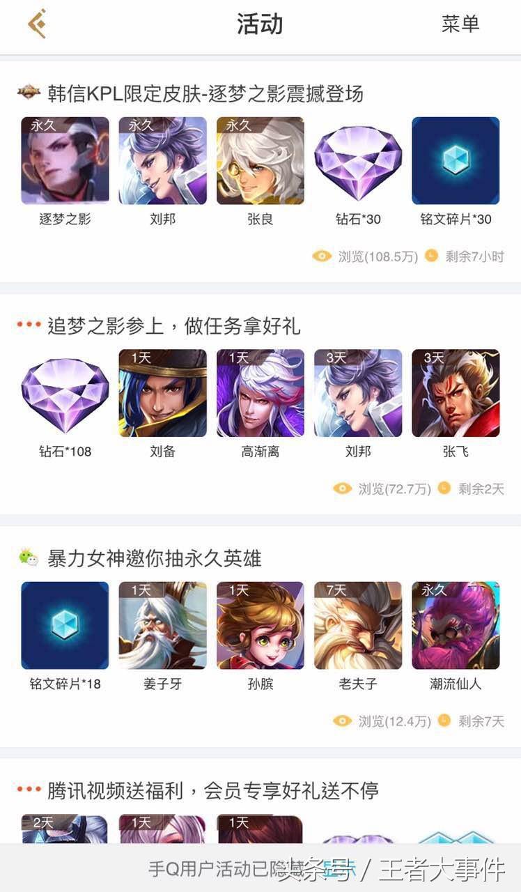 王者荣耀：最全的铭文获取方式，一半以上的玩家都不知道！
