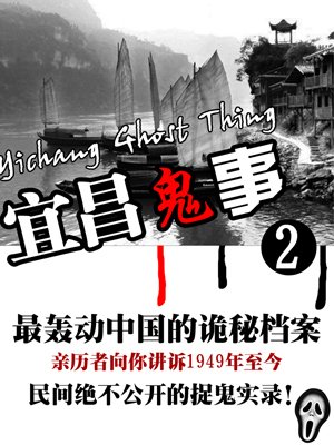 拒绝书荒，五本类似《茅山后裔》灵异网络小说推荐，全部是关于民间道士抓鬼的