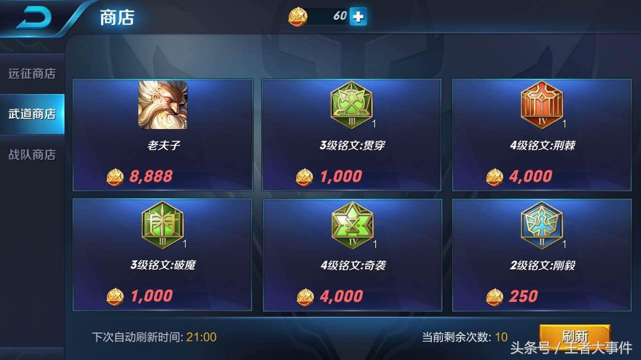 王者荣耀：最全的铭文获取方式，一半以上的玩家都不知道！