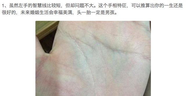 婚姻线上的子女纹,如何看自己生儿生女