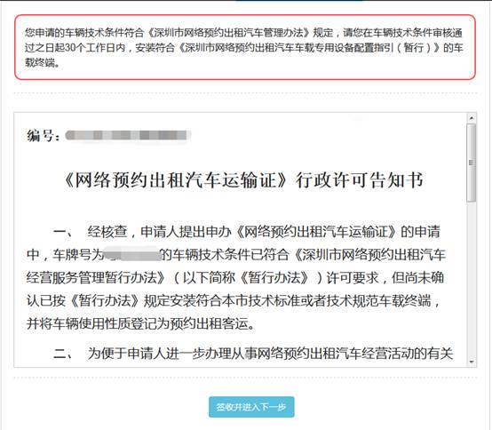 网约车运输证如何办理,网约车运输证如何办理要多少钱