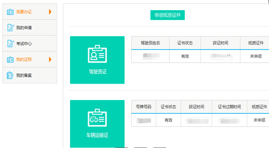 网约车运输证如何办理,网约车运输证如何办理要多少钱