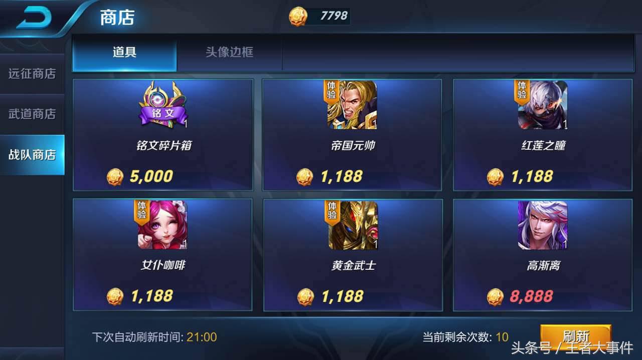 王者荣耀：最全的铭文获取方式，一半以上的玩家都不知道！
