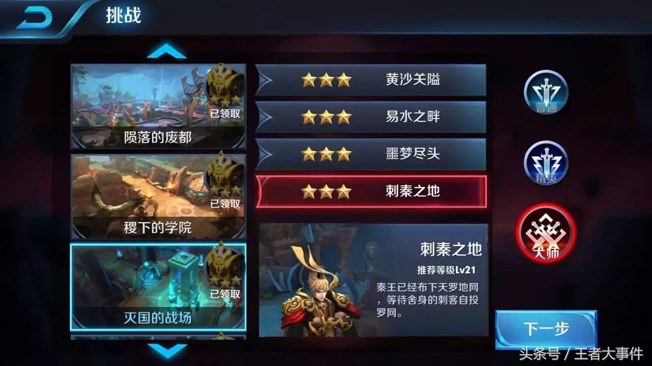 王者荣耀：最全的铭文获取方式，一半以上的玩家都不知道！