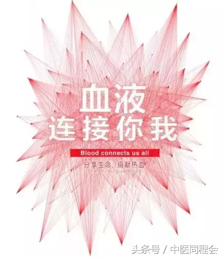 zhongҽΪʲôѪzhongҽΪʲôxianѪˣ-Ѷ