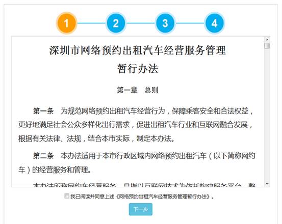 网约车运输证如何办理,网约车运输证如何办理要多少钱