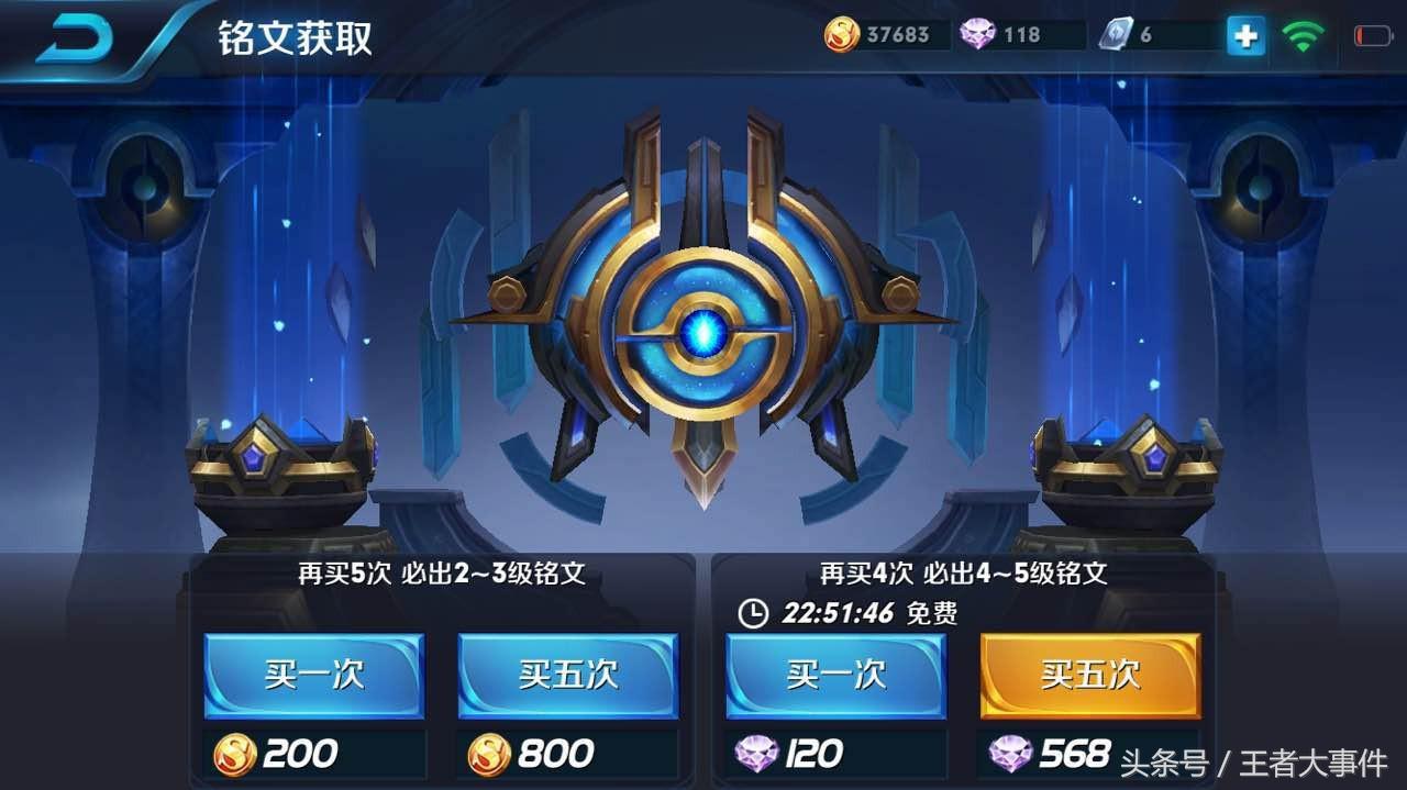 王者荣耀：最全的铭文获取方式，一半以上的玩家都不知道！