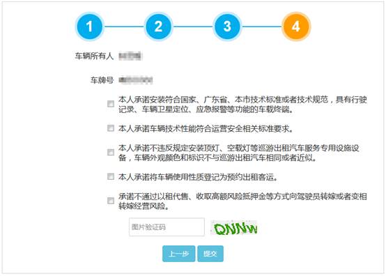 网约车运输证如何办理,网约车运输证如何办理要多少钱