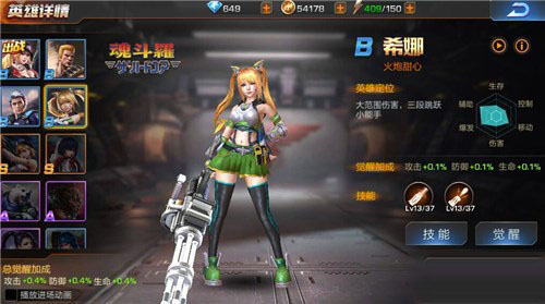 《魂斗罗：归来》希娜怎么样？希娜技能详解攻略介绍