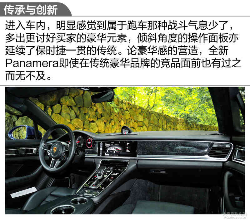 如获新生 试驾全新Panamera 4S 加长版