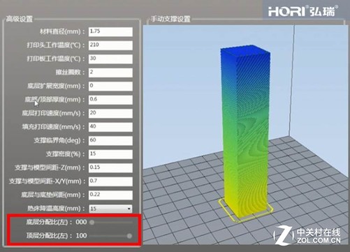 创新不止步 弘瑞3D打印切片软件新升级