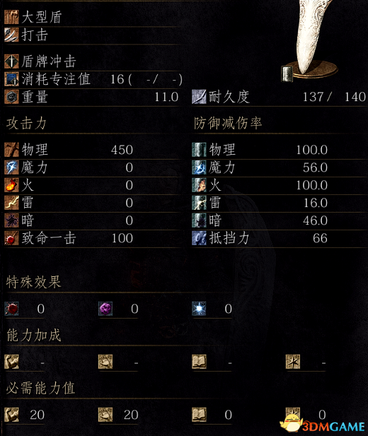 黑暗之魂3DLC3所有武器评测 黑暗之魂3武器推荐