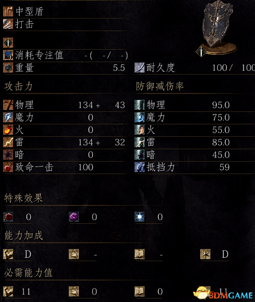 黑暗之魂3DLC3所有武器评测 黑暗之魂3武器推荐