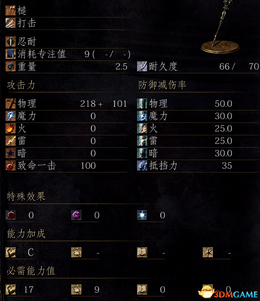 黑暗之魂3DLC3所有武器评测 黑暗之魂3武器推荐
