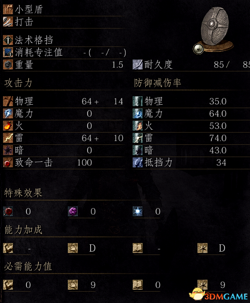 黑暗之魂3DLC3所有武器评测 黑暗之魂3武器推荐