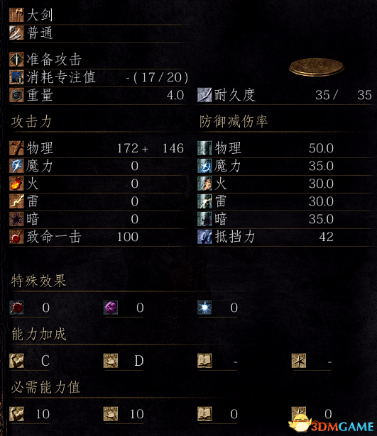 黑暗之魂3DLC3所有武器评测 黑暗之魂3武器推荐