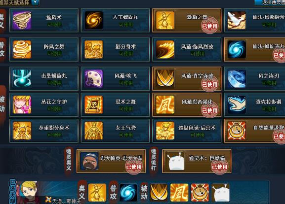 《火影忍者OL》忍考230平民通关攻略