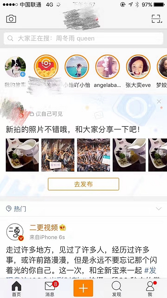 成都市民质疑手机APP调用权限体验糟心 律师：如非必须调用或侵权