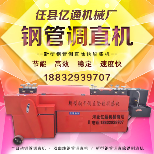钢筋调(diao)直机调直方法（钢筋调直机调直方法示意图视频）