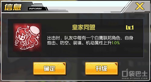 碧蓝航线新舰娘威尔士亲王技能属性综合评测
