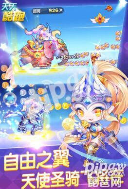 天天酷跑宝物选择攻略 多人对战没有专属宝物怎么办