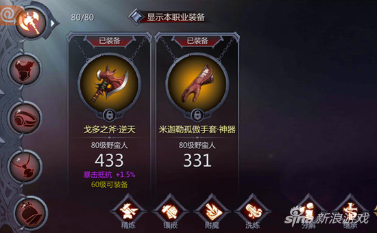 暗黑血统手游最全橙装获取方式 橙装出处汇总
