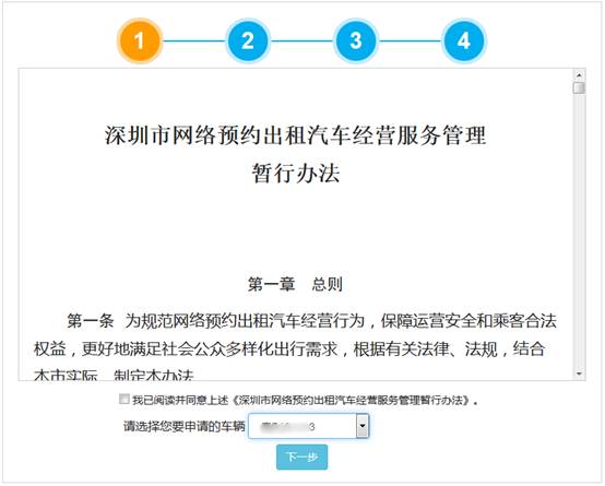 网约车运输证如何办理,网约车运输证如何办理要多少钱