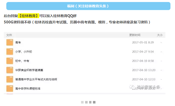 2017各省高考状元出炉，广西状元竟然是个萌妹子