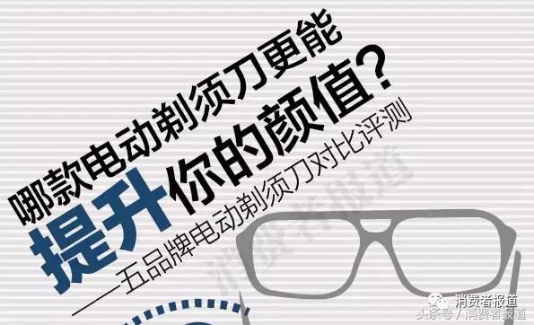 9款电动剃须刀测评：剃得干净又舒适，这一款值得买！