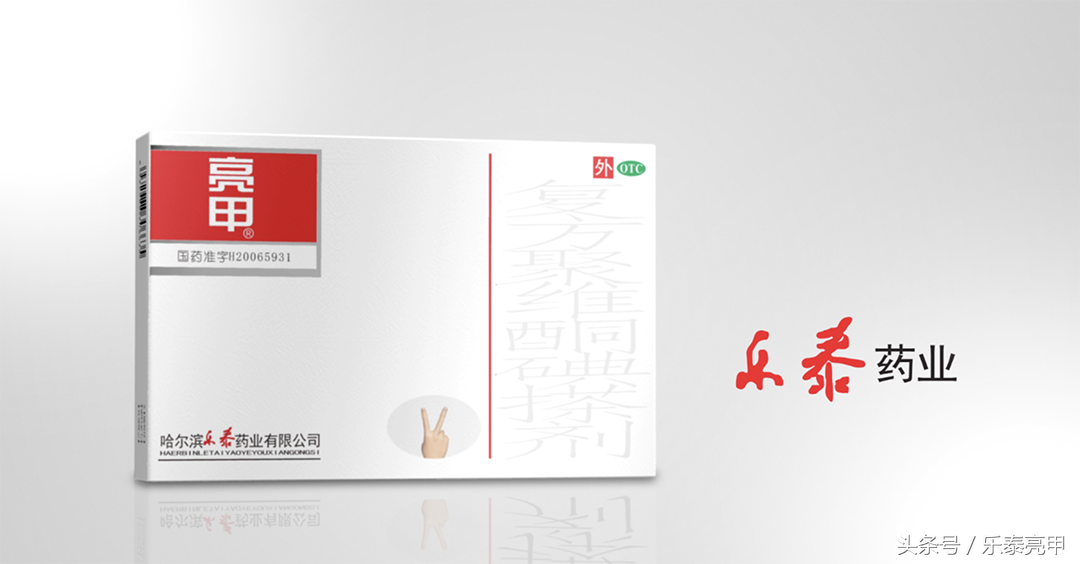 3天就能把灰指甲治疗好？快来看看
