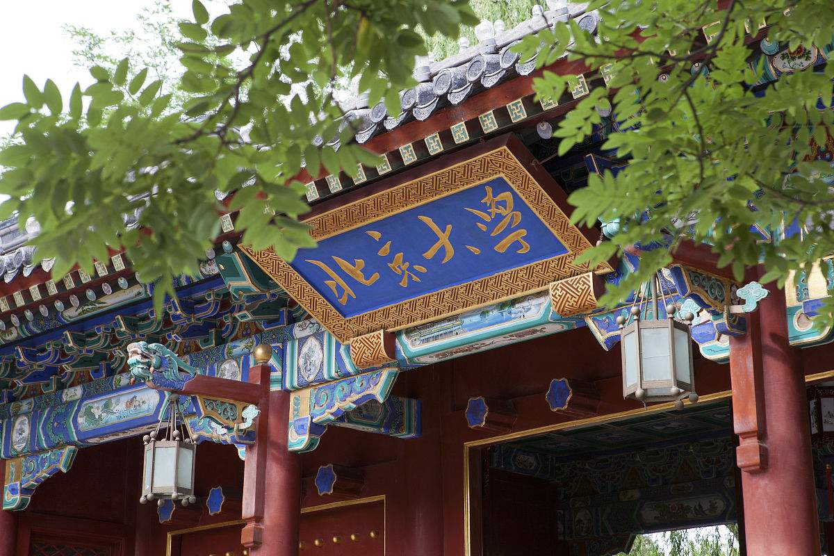 提醒：千万不要上了野鸡大学！北京、上海、广州、深圳4大一线城市大学名单发布，建议收藏！