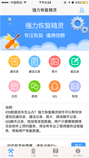 用过绝对不会删！iOS上小众但功能逆天的APP推荐（二）