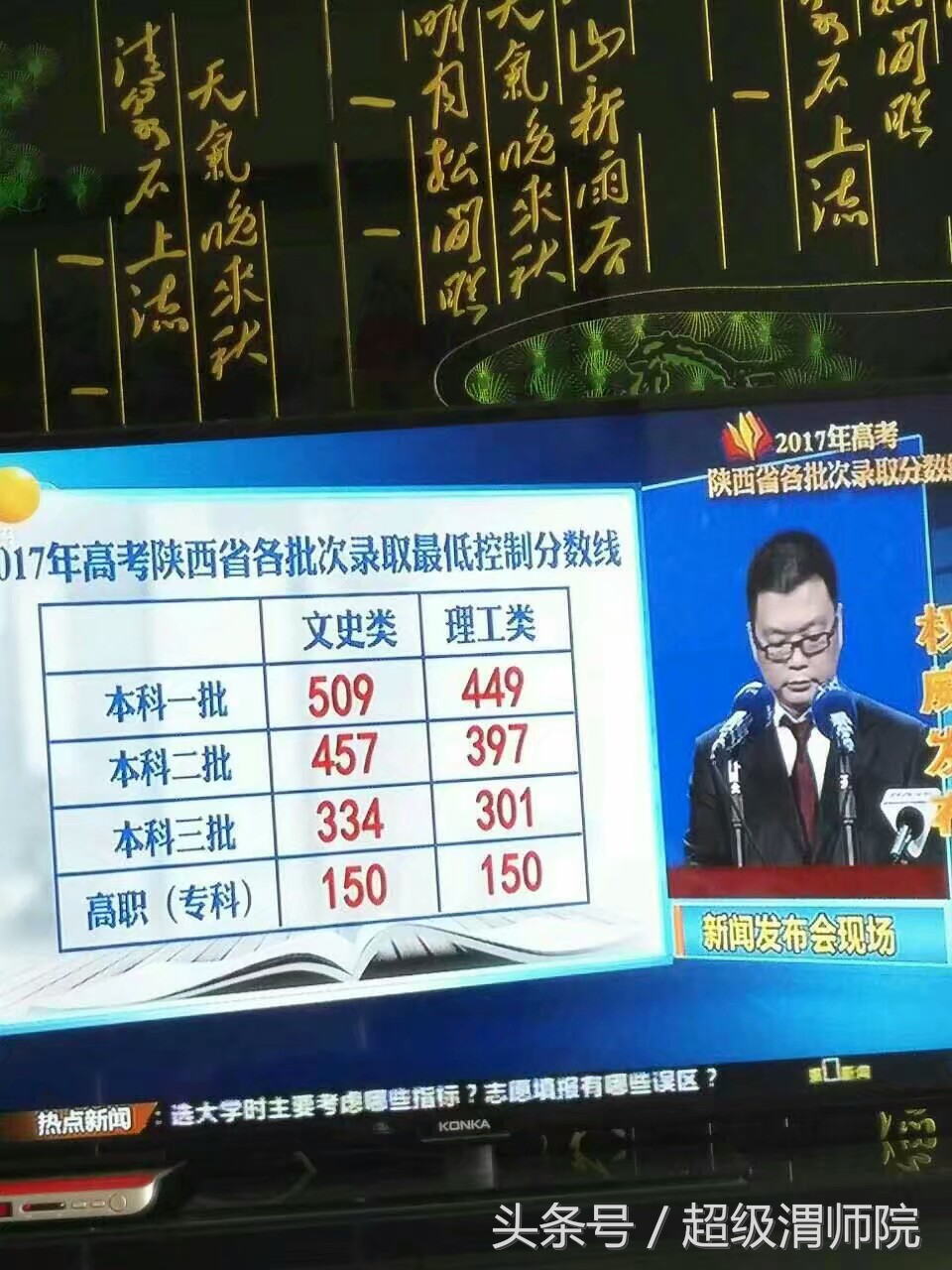 陕西高考分数线出炉！网友直呼生不逢时