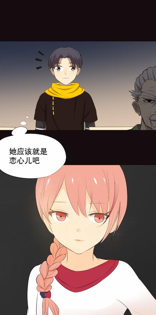 小说漫画《阴阳代理人》第七章