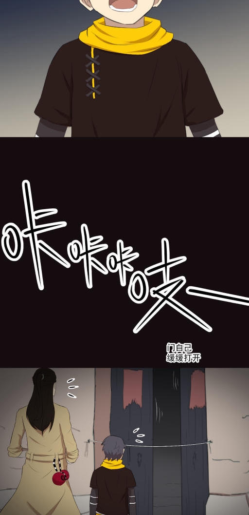 小说漫画《阴阳代理人》第七章