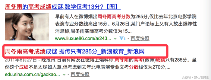 王俊凯高考分数公布，心疼张一山，忽然成了倒数！