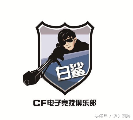 十年磨一剑:深海复仇者的传奇——cf初代狙神白鲨