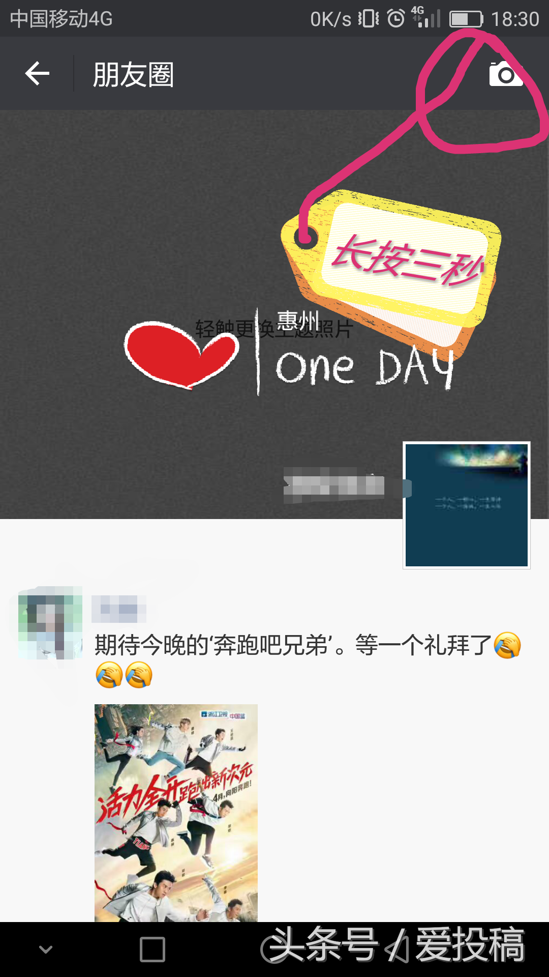 大家都知道发朋友圈需要图片才能发表，今天我来教大家不用图片就能发朋友圈的教程
