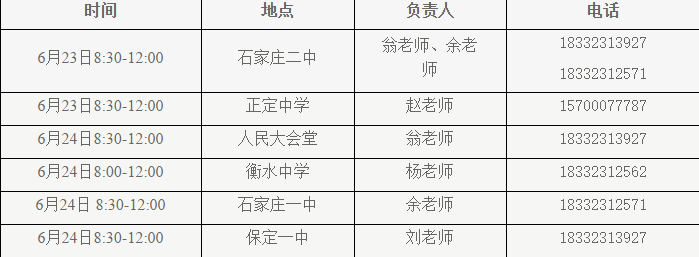 怀仁八中教师招聘（快看）