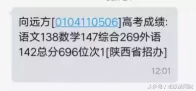 陕西高考分数线出炉！网友直呼生不逢时