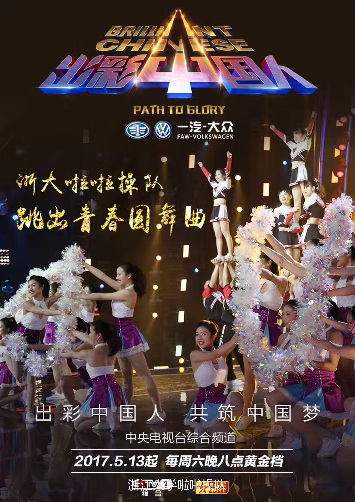 浙大史上颜值最高毕业照爆出，姑娘们原是美女学霸，国内外深造率达75%！