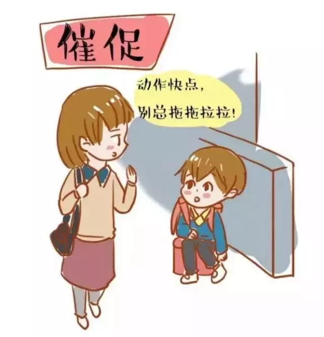 我的孩子老磨蹭，我是不是养了一个蜗牛宝宝