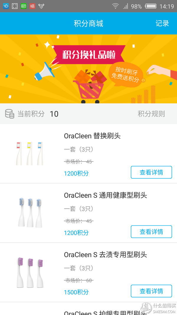 细巧如金箍棒的：OraCleen S 智能便携牙刷（与飞利浦、力博得 电动牙刷对比）