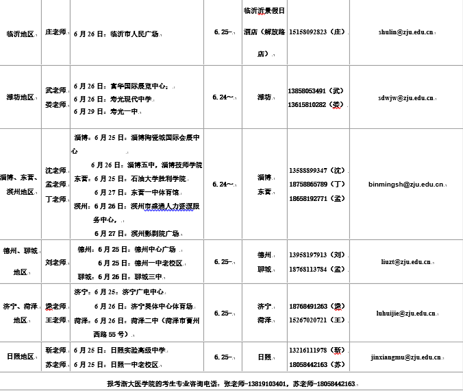 怀仁八中教师招聘（快看）